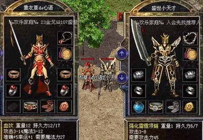 经典再现，开启属于你的传奇征程